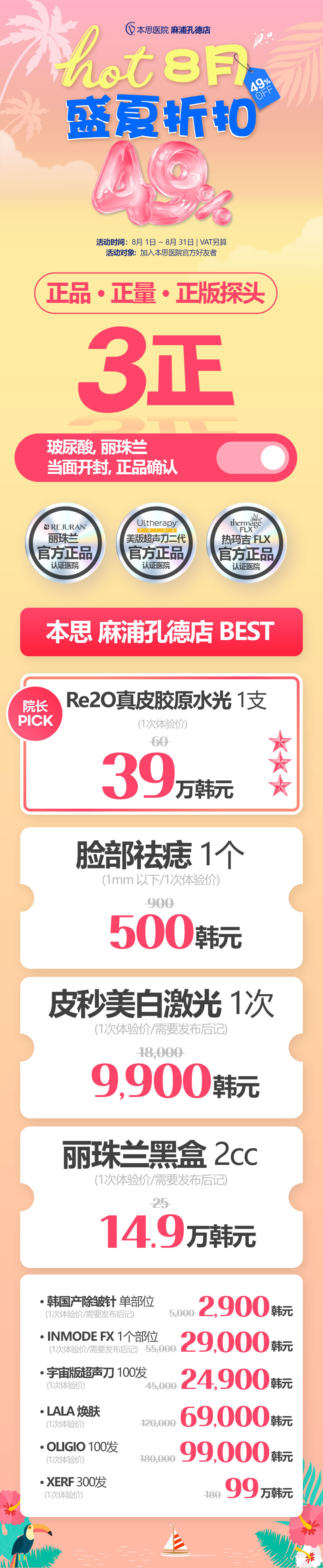 麻浦孔德店 活动图片1